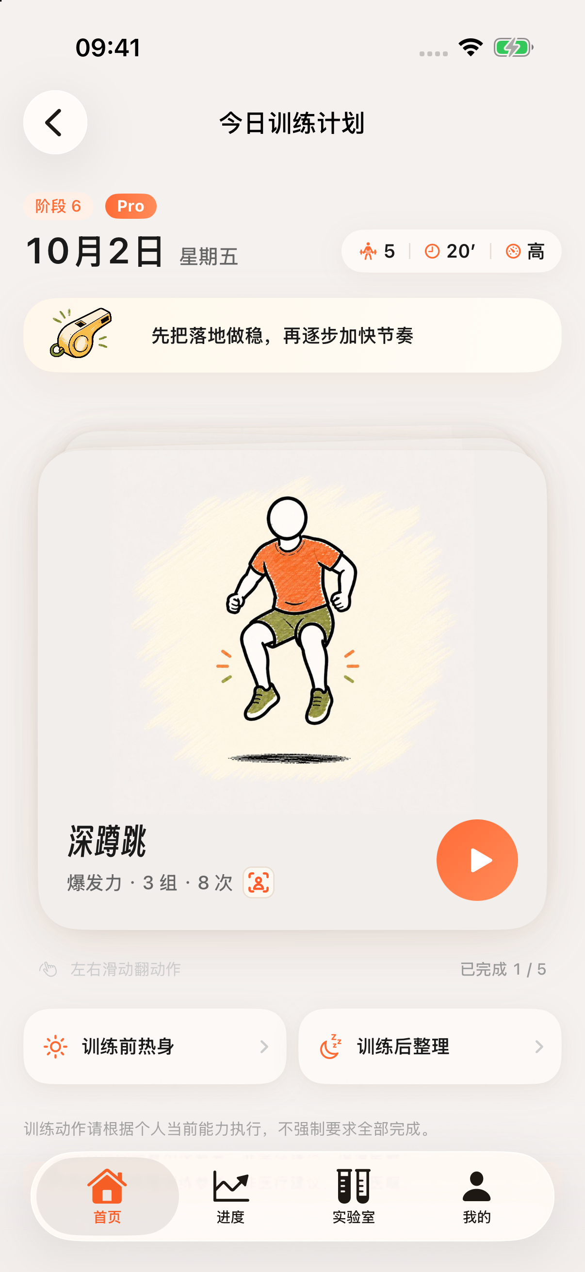ReACL 今日训练 · 原生 App 画面