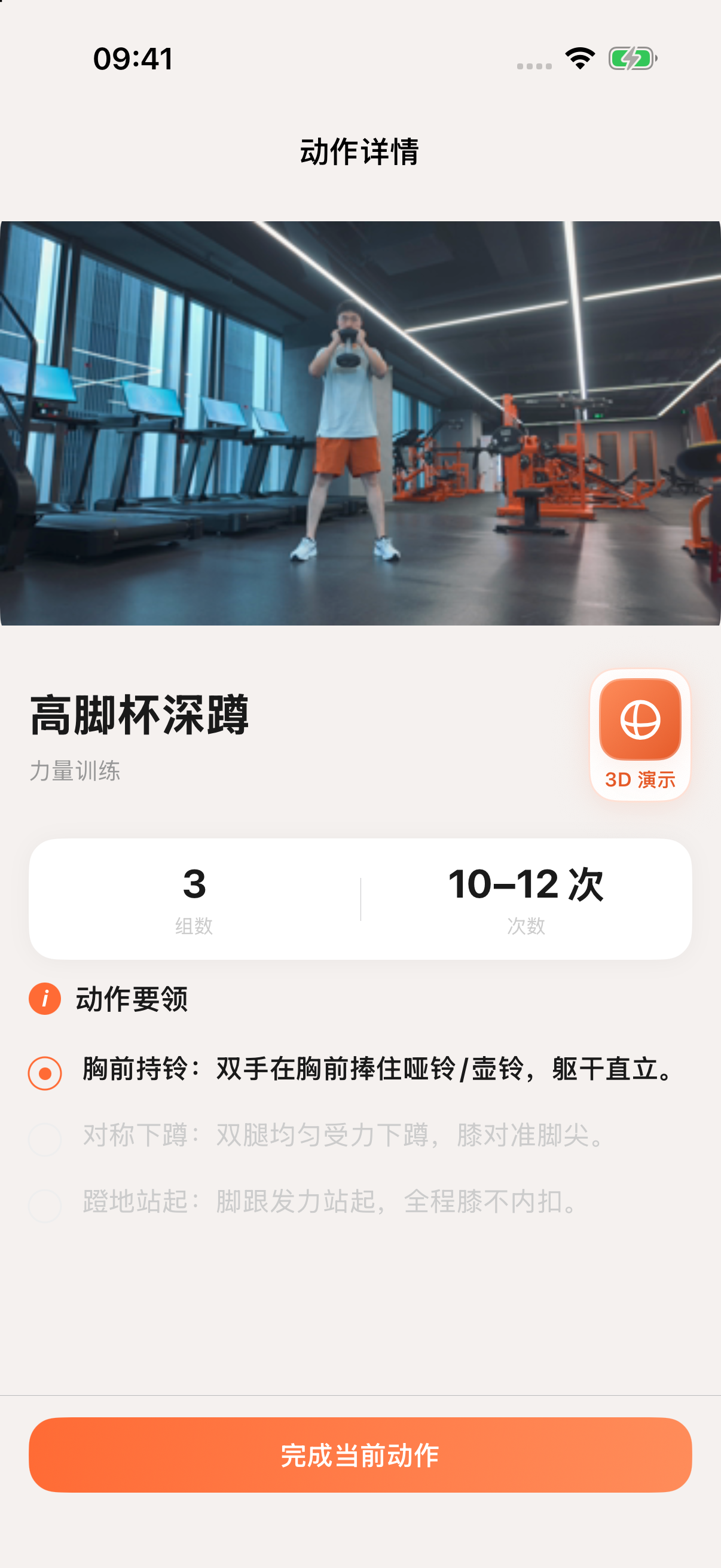 ReACL iPhone 动作详情