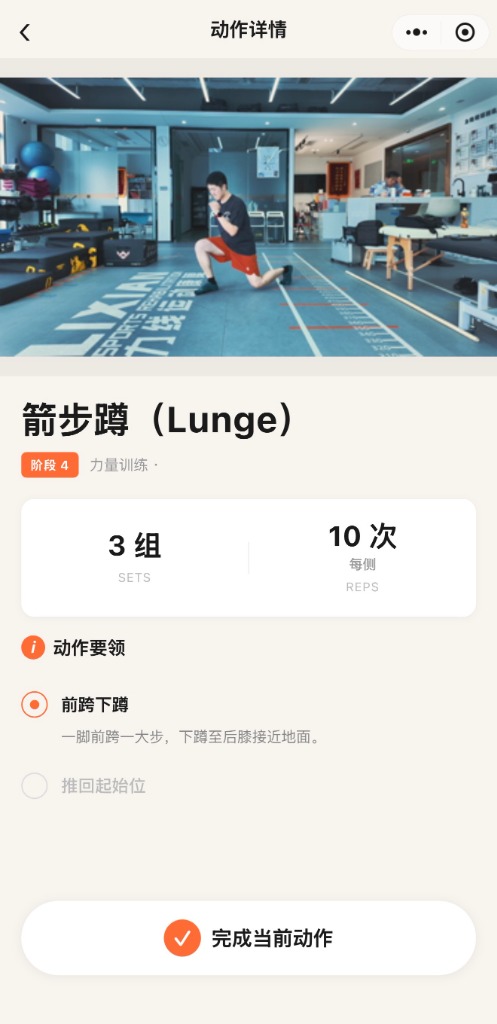 Exercise Details